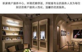 积家手表表带过长原因是啥